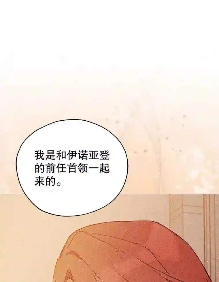 不可接近的小姐漫画,24.尝试12图