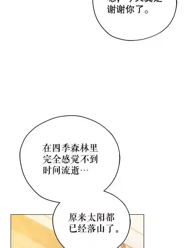 不可接近的小姐漫画,24.尝试67图