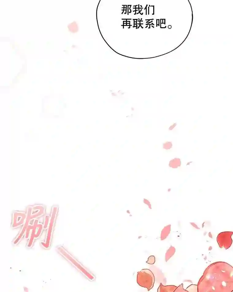 不可接近的小姐漫画,24.尝试86图