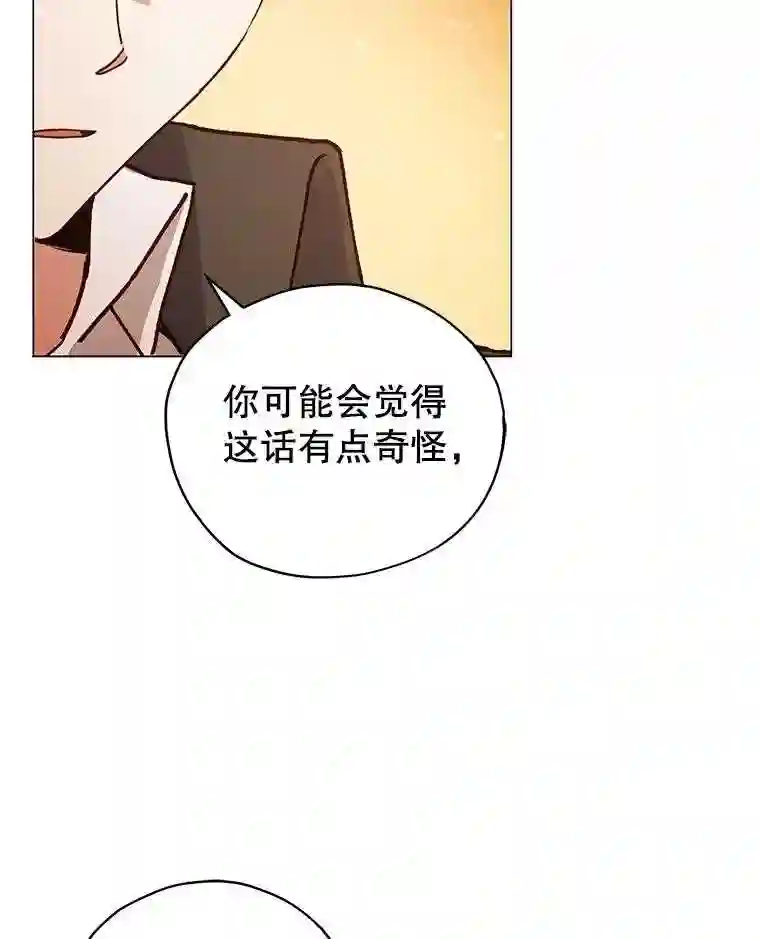 不可接近的小姐漫画,24.尝试78图