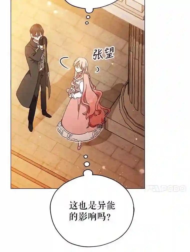 不可接近的小姐漫画,24.尝试68图