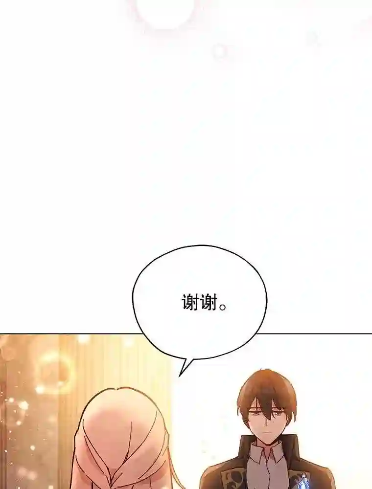 不可接近的小姐漫画,24.尝试63图