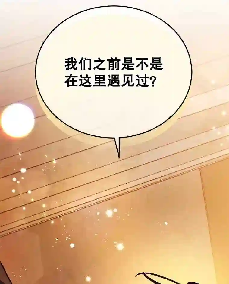 不可接近的小姐漫画,24.尝试71图