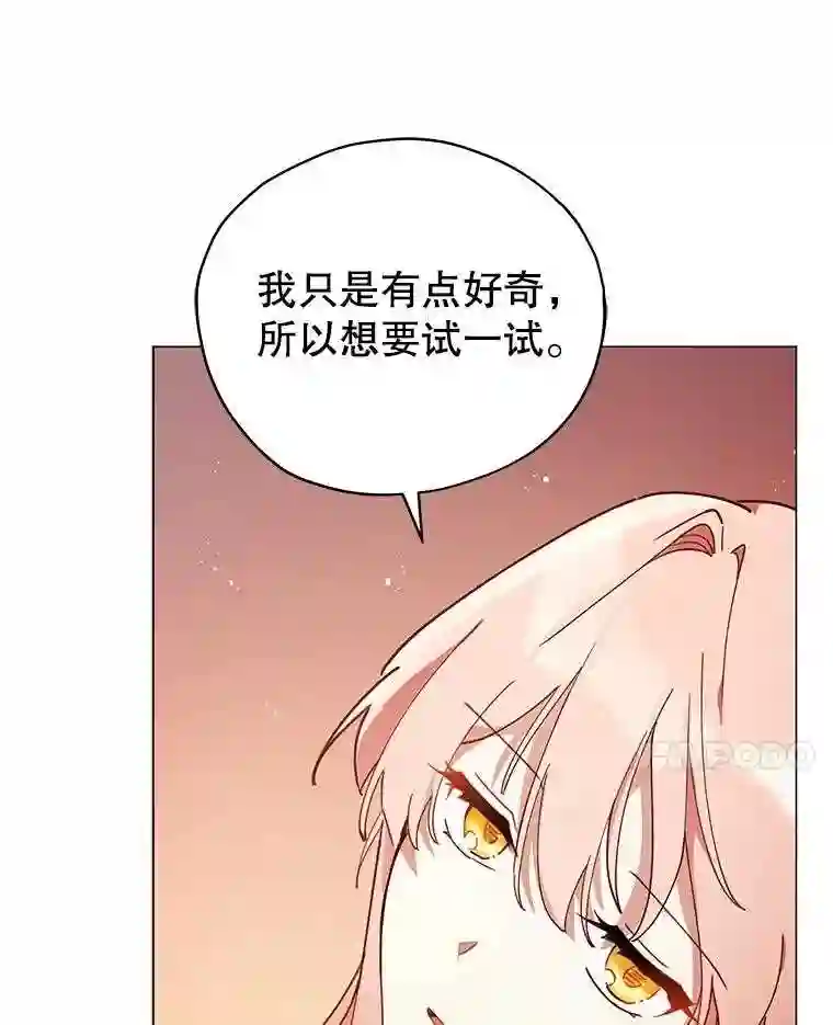 不可接近的小姐漫画,24.尝试48图