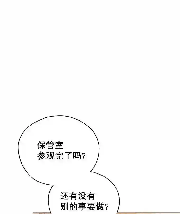 不可接近的小姐漫画,24.尝试22图