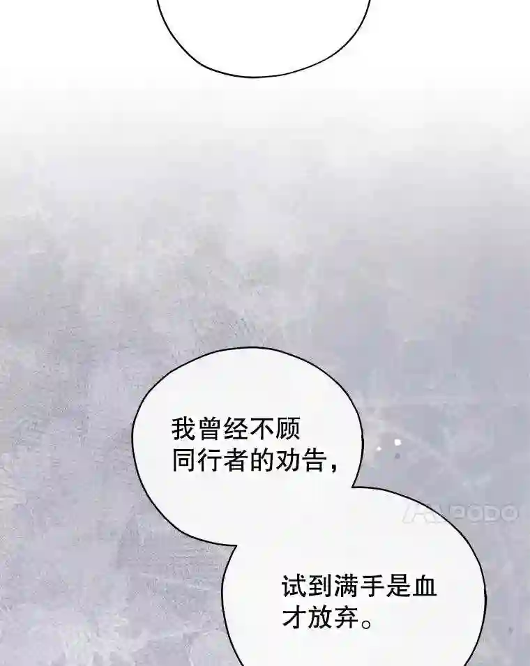 不可接近的小姐漫画,24.尝试7图