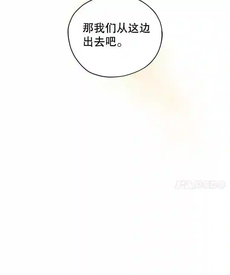 不可接近的小姐漫画,24.尝试24图