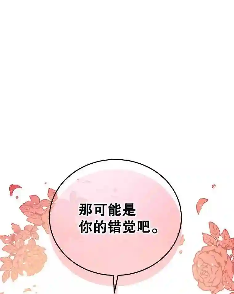 不可接近的小姐漫画,24.尝试80图