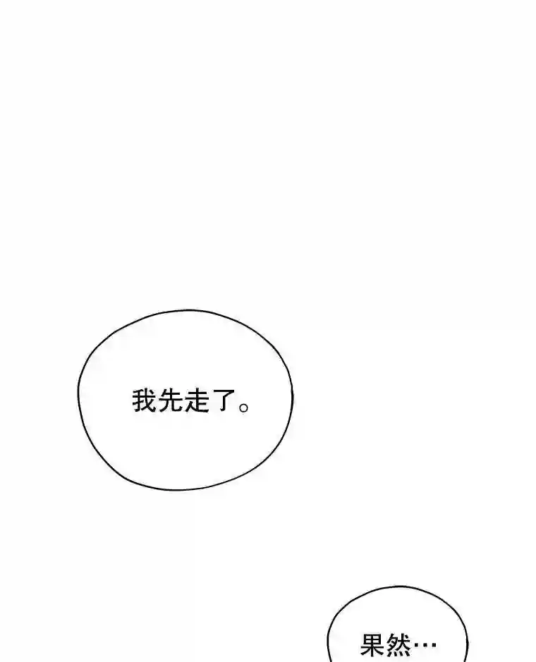 不可接近的小姐漫画,24.尝试69图