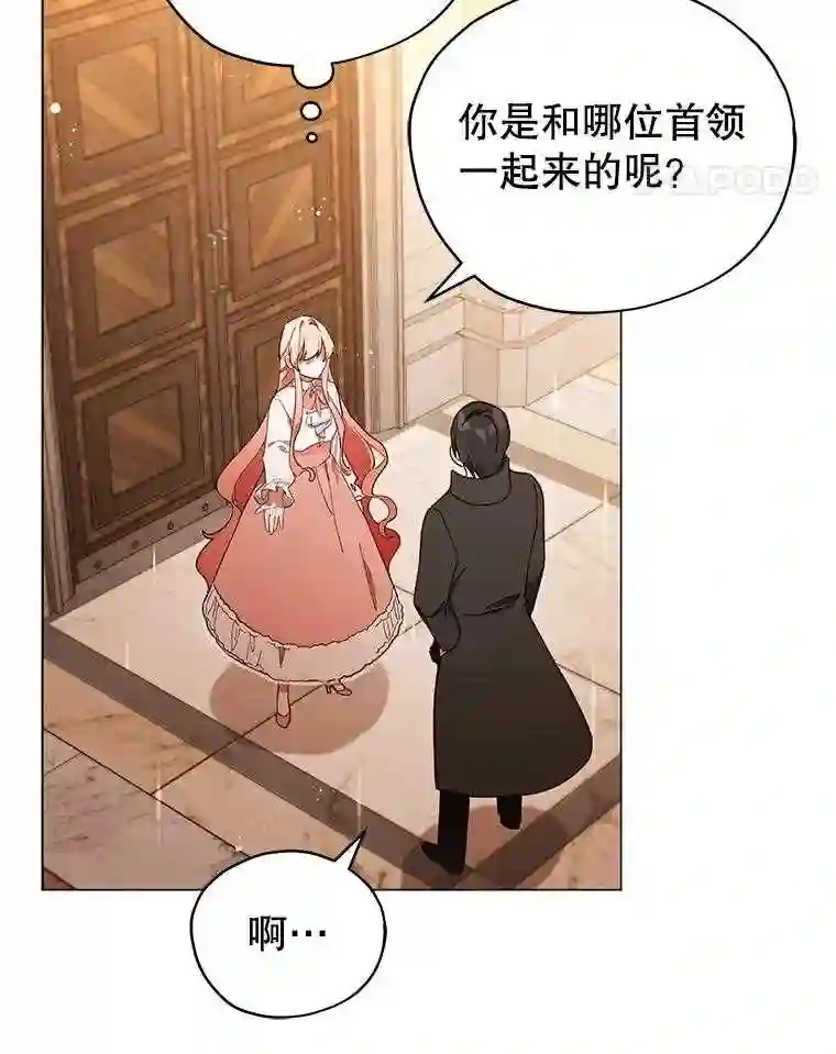 不可接近的小姐漫画,24.尝试11图