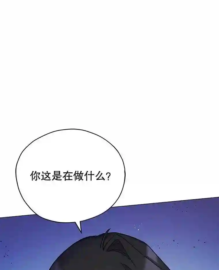 不可接近的小姐漫画,24.尝试46图