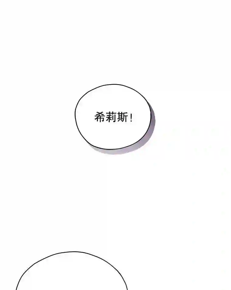 不可接近的小姐漫画,24.尝试1图