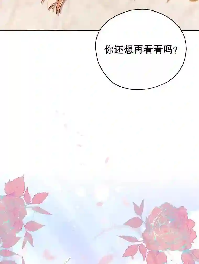 不可接近的小姐漫画,24.尝试36图