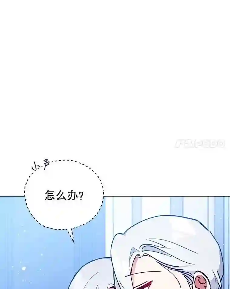 不可接近的小姐漫画,26.旁系家族14图