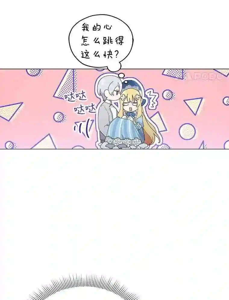 不可接近的小姐漫画,26.旁系家族44图