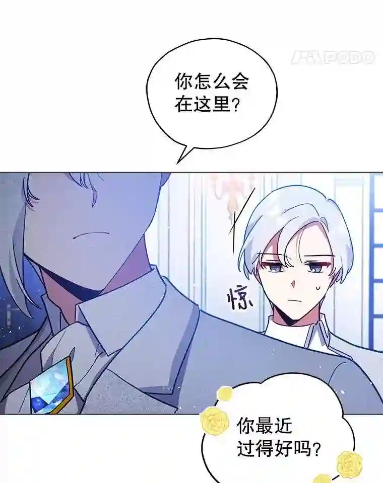 不可接近的小姐漫画,26.旁系家族11图