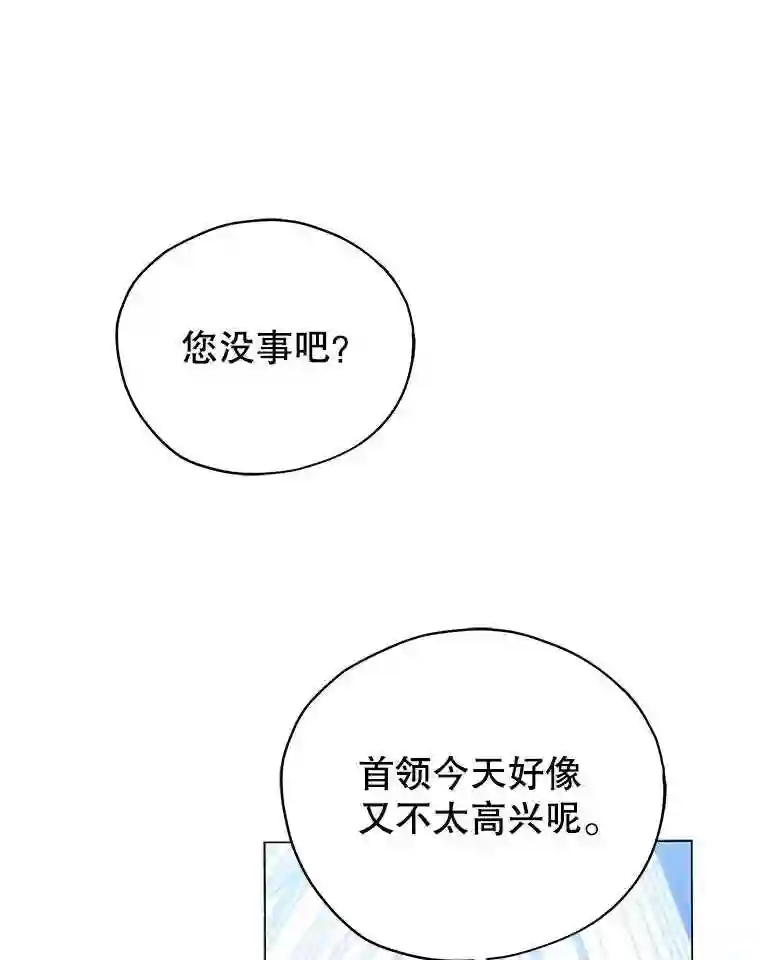 不可接近的小姐漫画,26.旁系家族1图