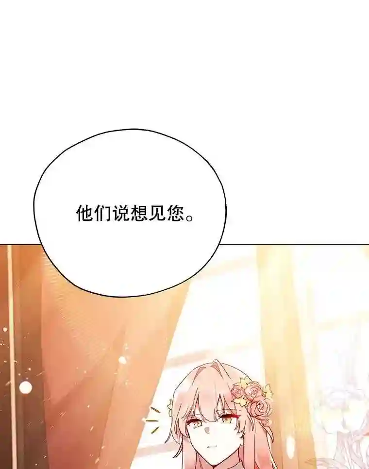 不可接近的小姐漫画,26.旁系家族66图