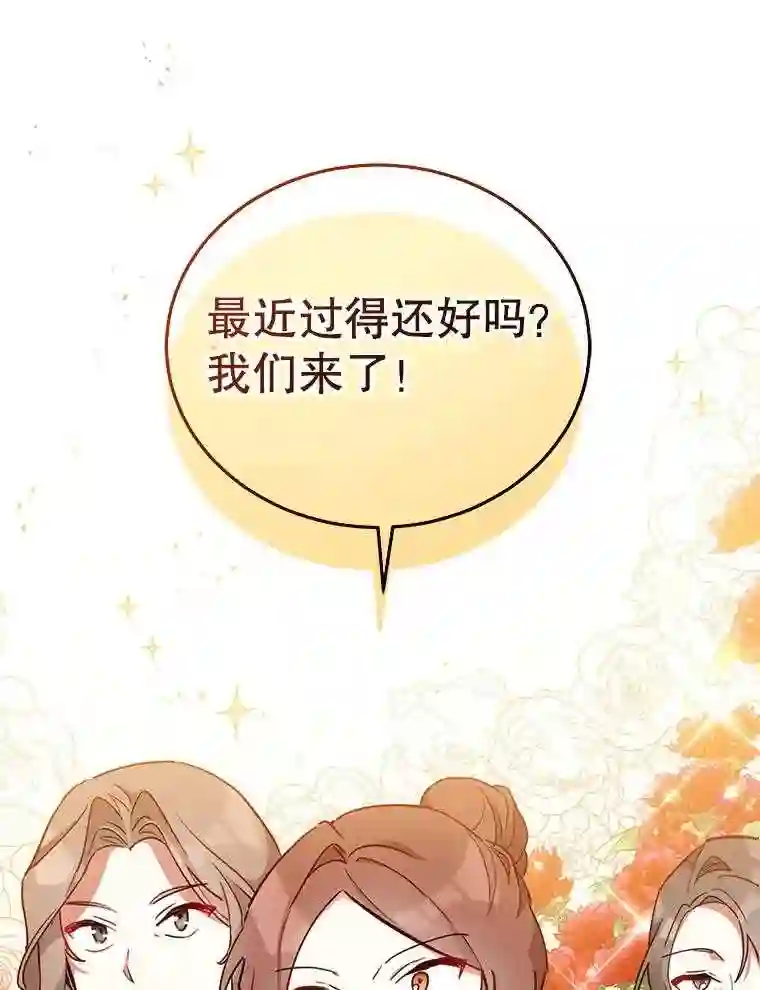 不可接近的小姐漫画,26.旁系家族86图