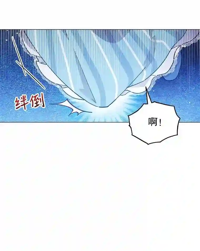 不可接近的小姐漫画,26.旁系家族18图