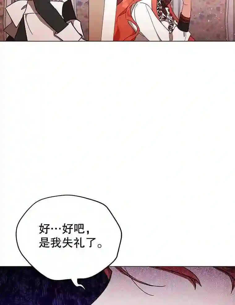 不可接近的小姐漫画,29.前任首领48图