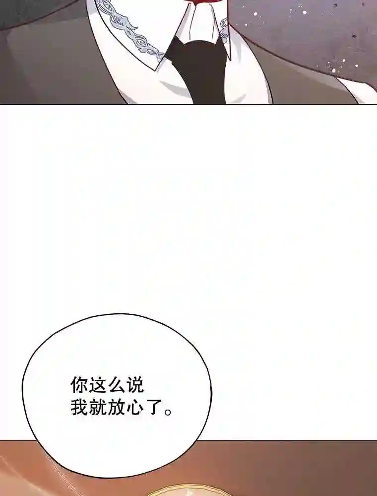 不可接近的小姐漫画,29.前任首领61图