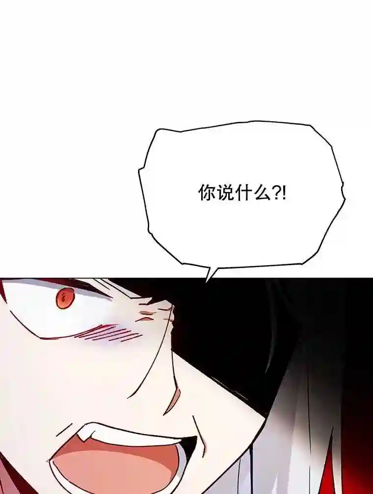 不可接近的小姐漫画,25.教训82图