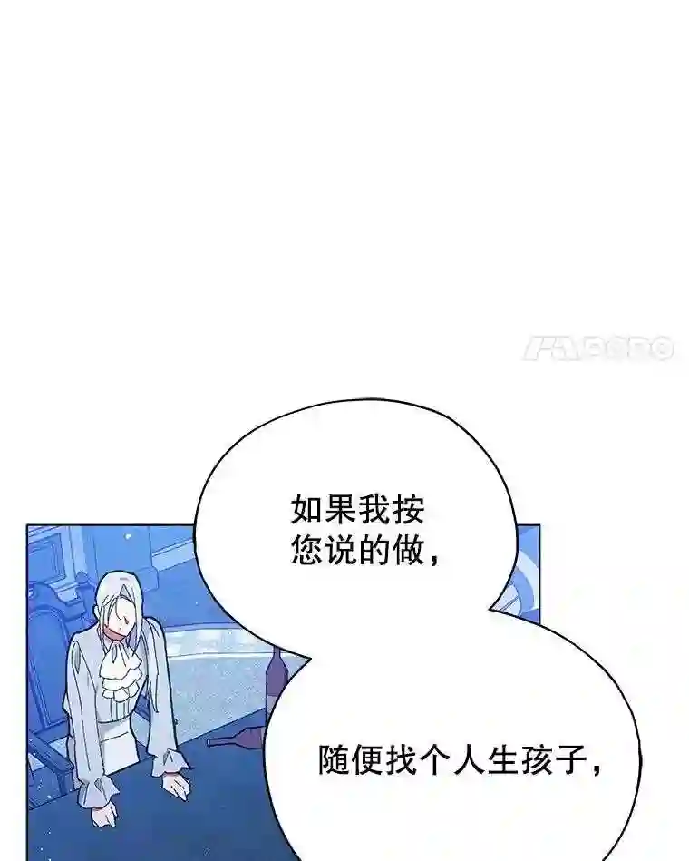 不可接近的小姐漫画,25.教训84图