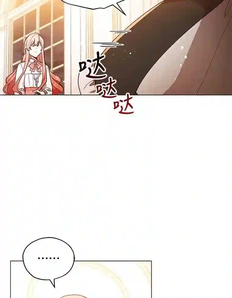 不可接近的小姐漫画,25.教训16图