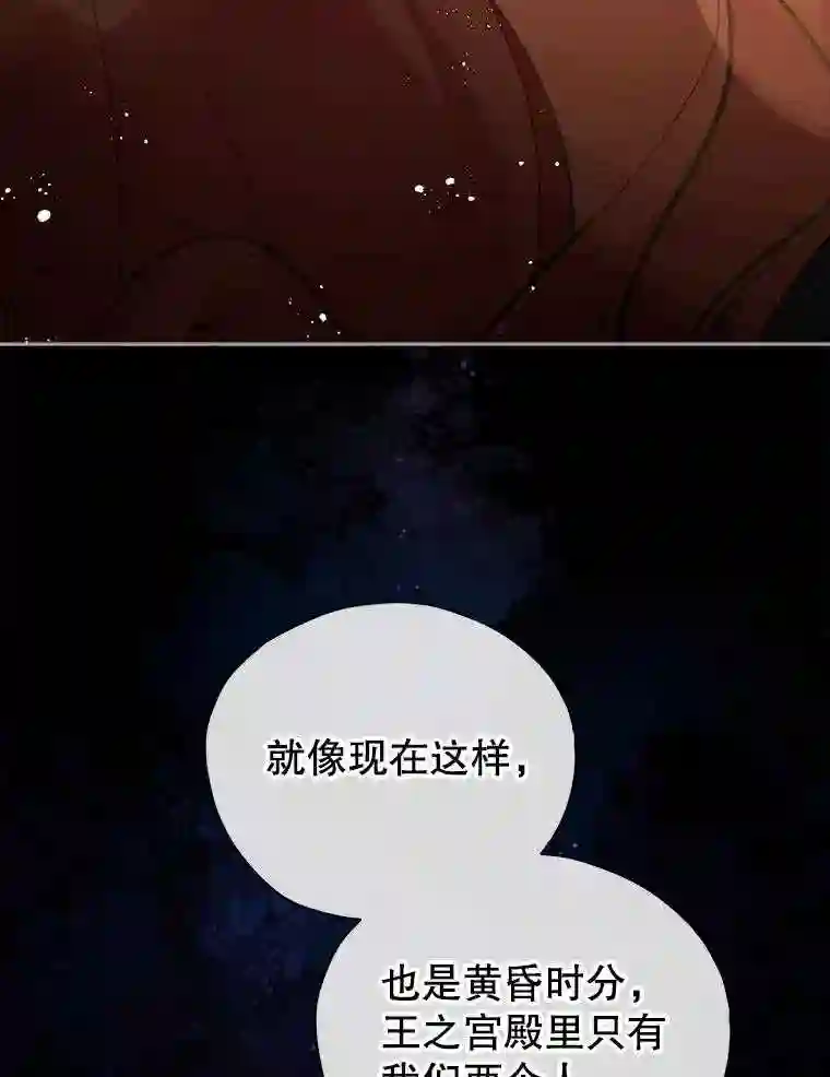 不可接近的小姐漫画,25.教训5图