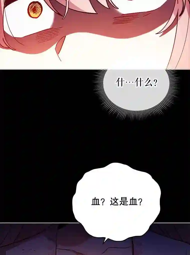 不可接近的小姐漫画,25.教训46图