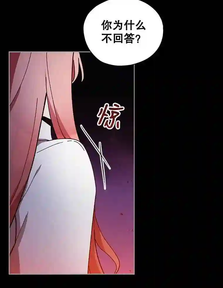 不可接近的小姐漫画,25.教训25图