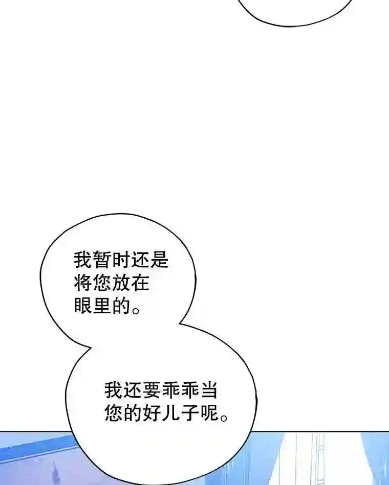 不可接近的小姐漫画,25.教训89图