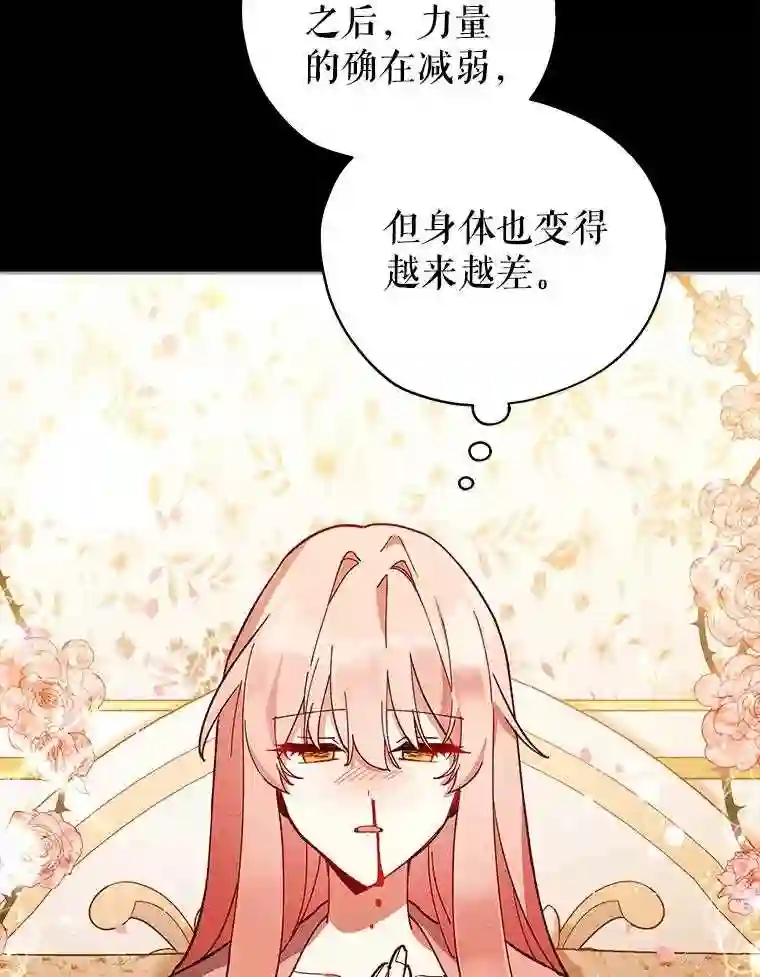 不可接近的小姐漫画,25.教训35图