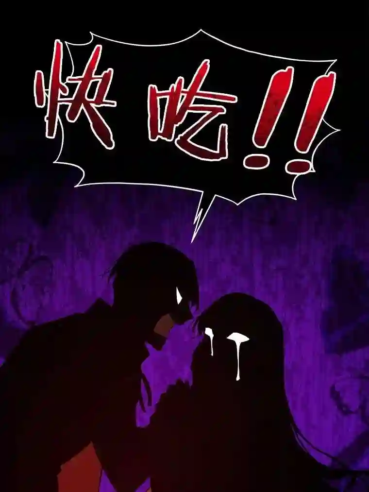 不可接近的小姐漫画,25.教训51图