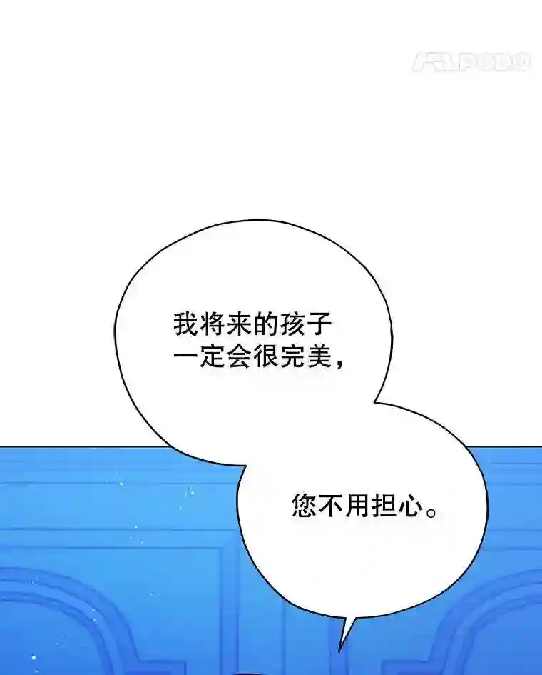 不可接近的小姐漫画,25.教训98图