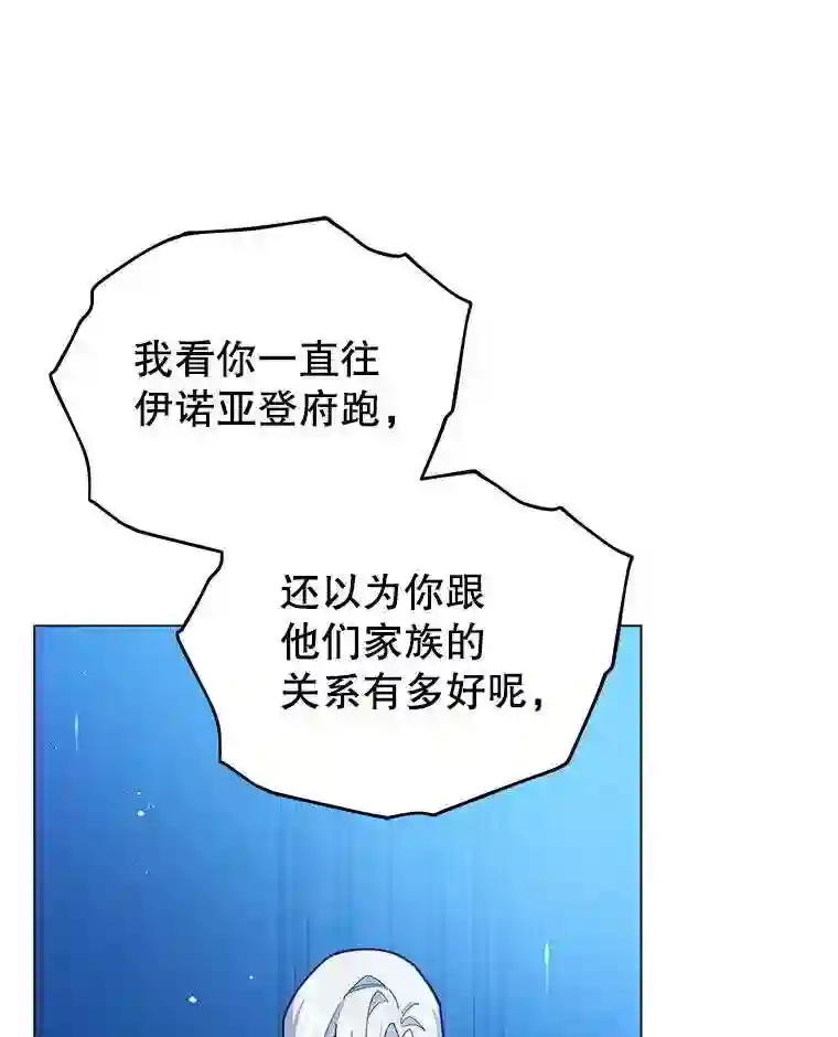 不可接近的小姐漫画,25.教训72图