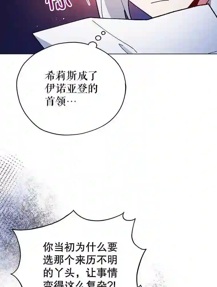 不可接近的小姐漫画,25.教训75图