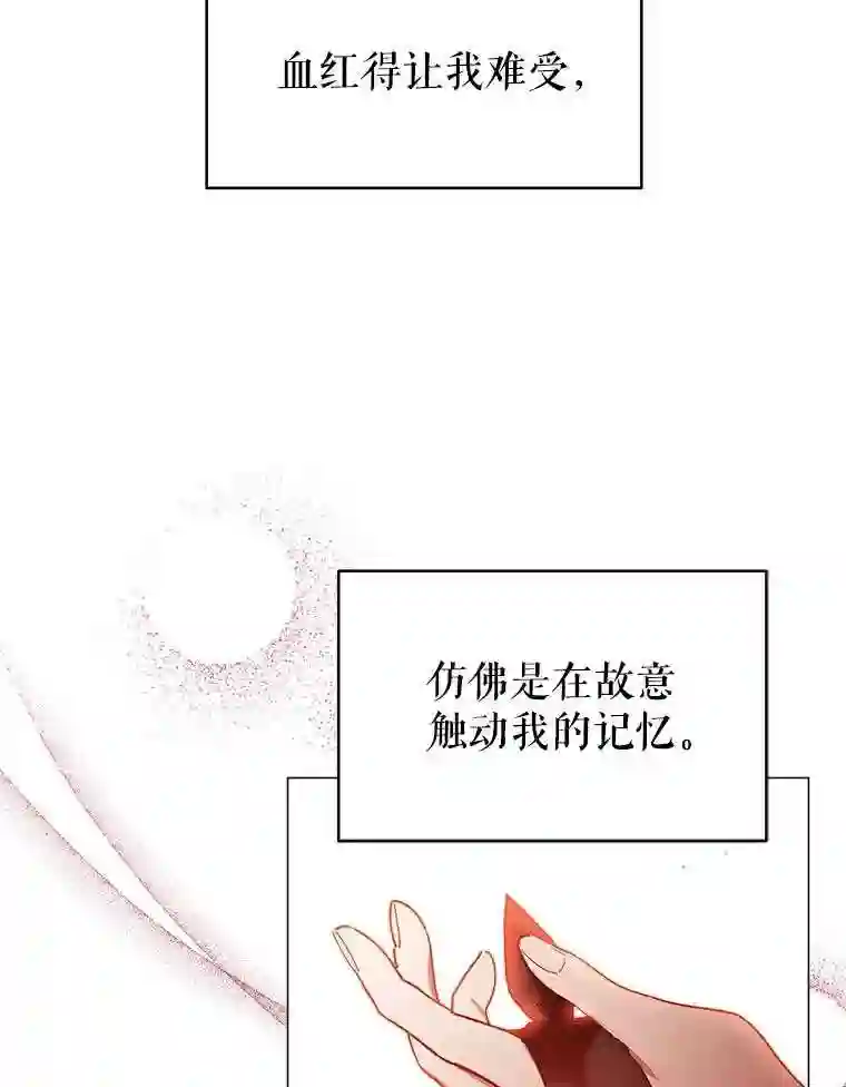 不可接近的小姐漫画,25.教训18图