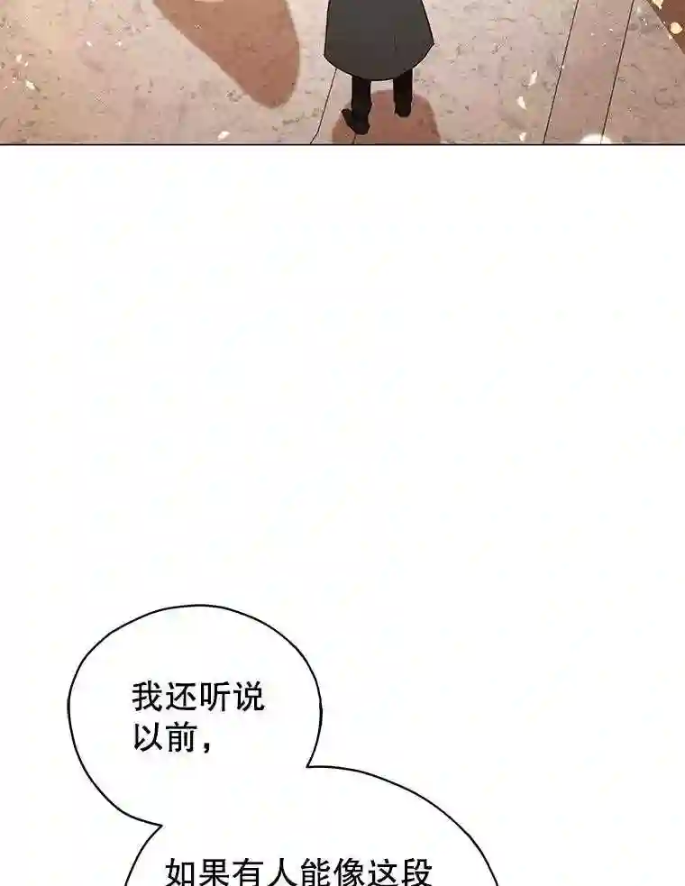 不可接近的小姐漫画,23.翻阅37图