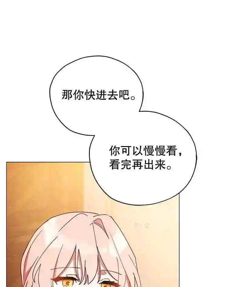 不可接近的小姐漫画,23.翻阅54图