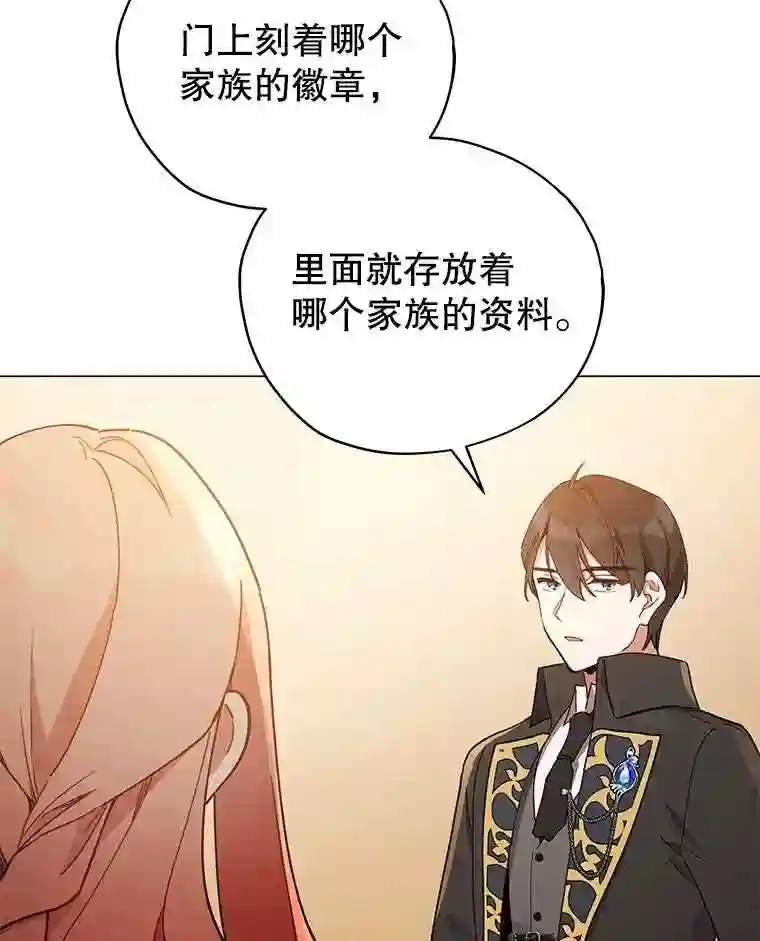 不可接近的小姐漫画,23.翻阅49图