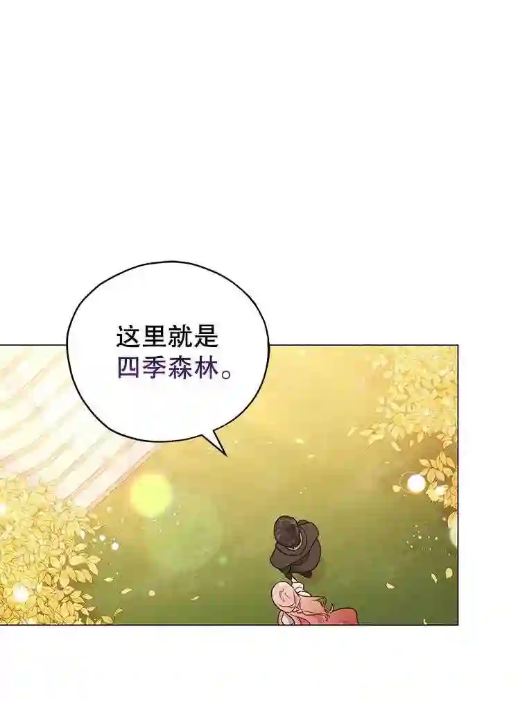 不可接近的小姐漫画,23.翻阅23图