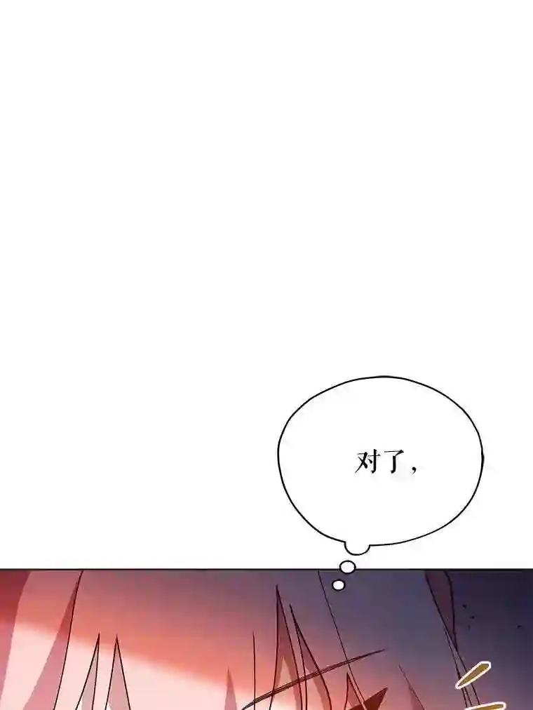 不可接近的小姐漫画,23.翻阅99图