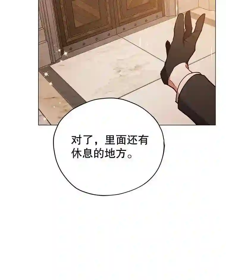 不可接近的小姐漫画,23.翻阅53图