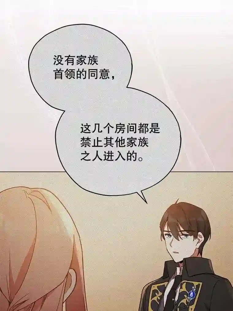 不可接近的小姐漫画,23.翻阅101图