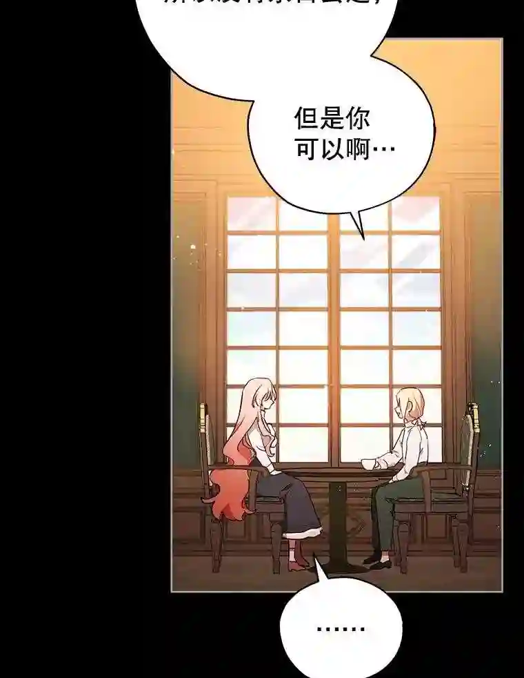 不可接近的小姐漫画,23.翻阅9图