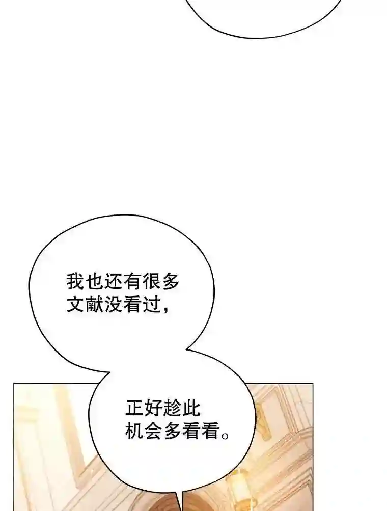 不可接近的小姐漫画,23.翻阅66图