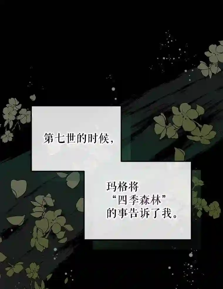 不可接近的小姐漫画,23.翻阅1图