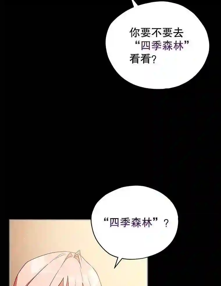 不可接近的小姐漫画,23.翻阅3图